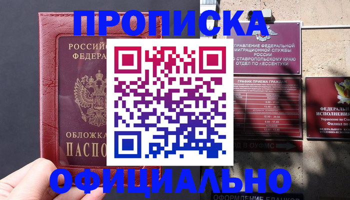 прописка ребенка в Навашино