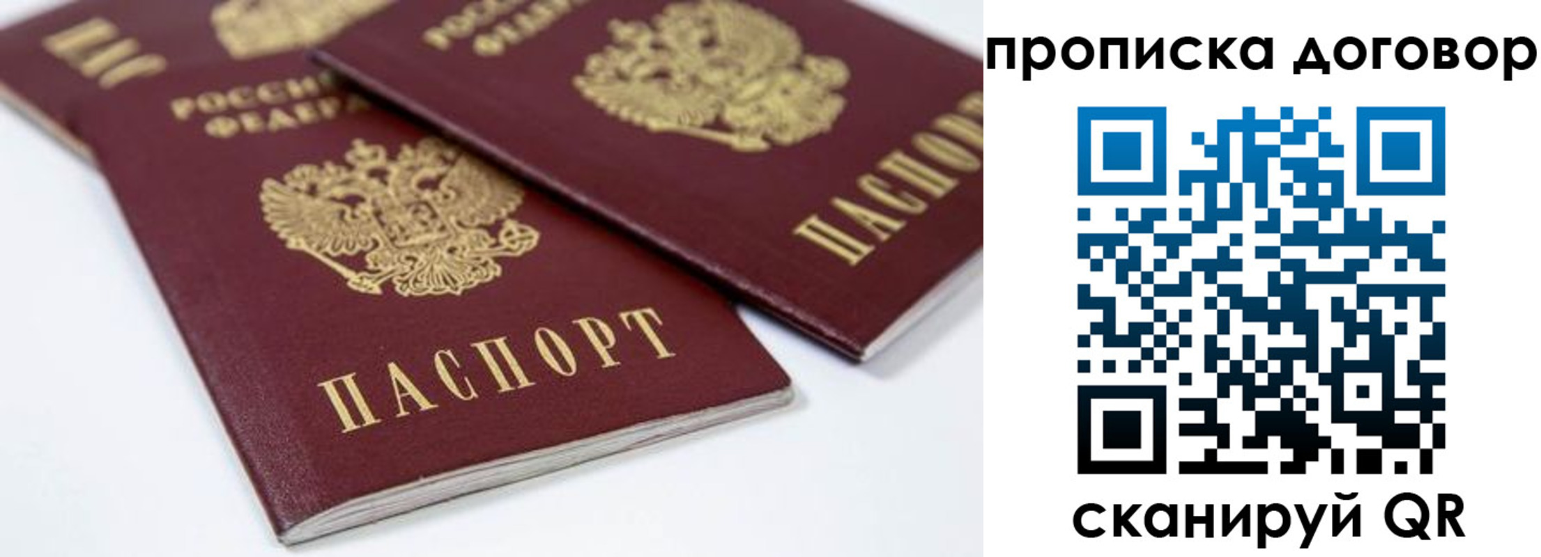 временная регистрация собственник в Навашино