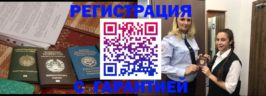 временная регистрация 2025 в Навашино