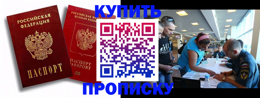 прописка паспорт в Навашино